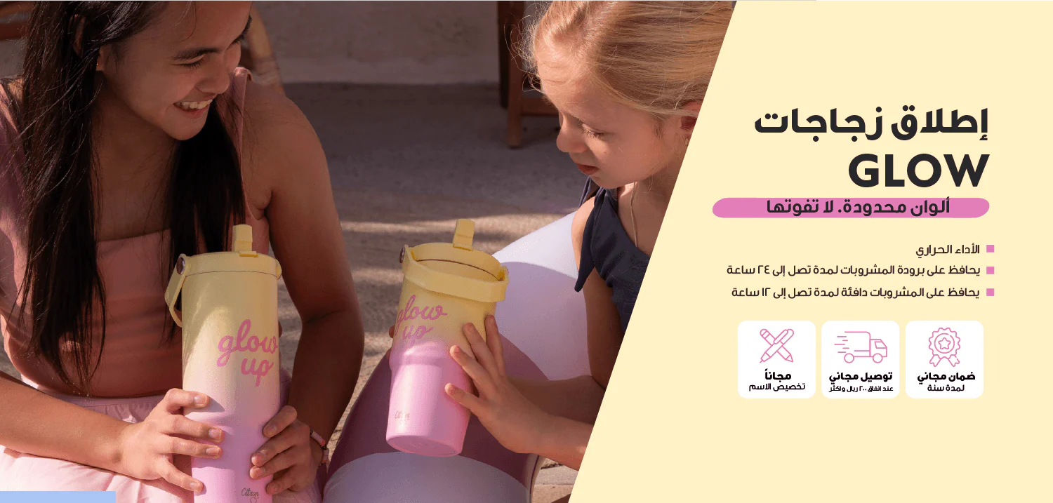 سيترون: لنمو يملؤه الإبداع والراحة